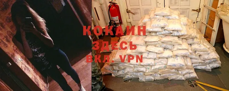 Кокаин VHQ Павловский Посад